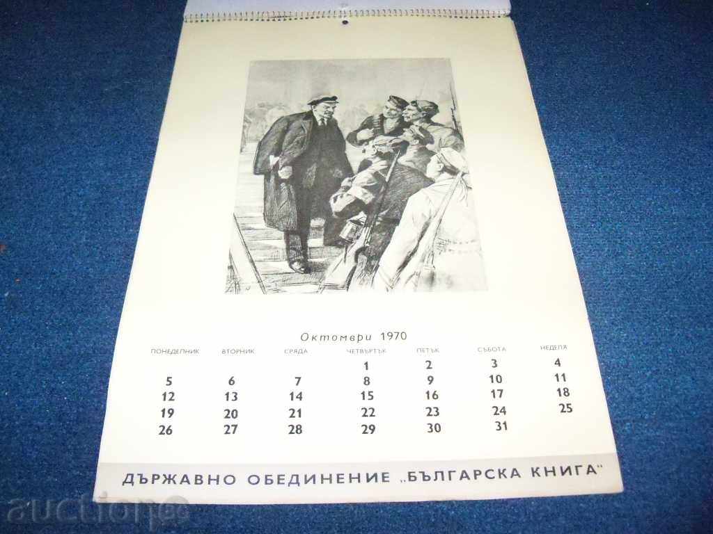 Auction  Luxury Old Calendar 100th Anniversary of Lenin