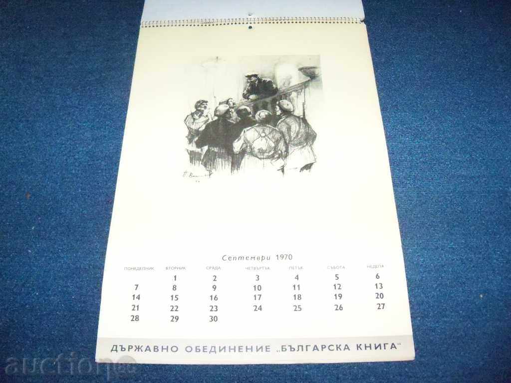 Luxury Old Calendar 100th Anniversary of Lenin - 6