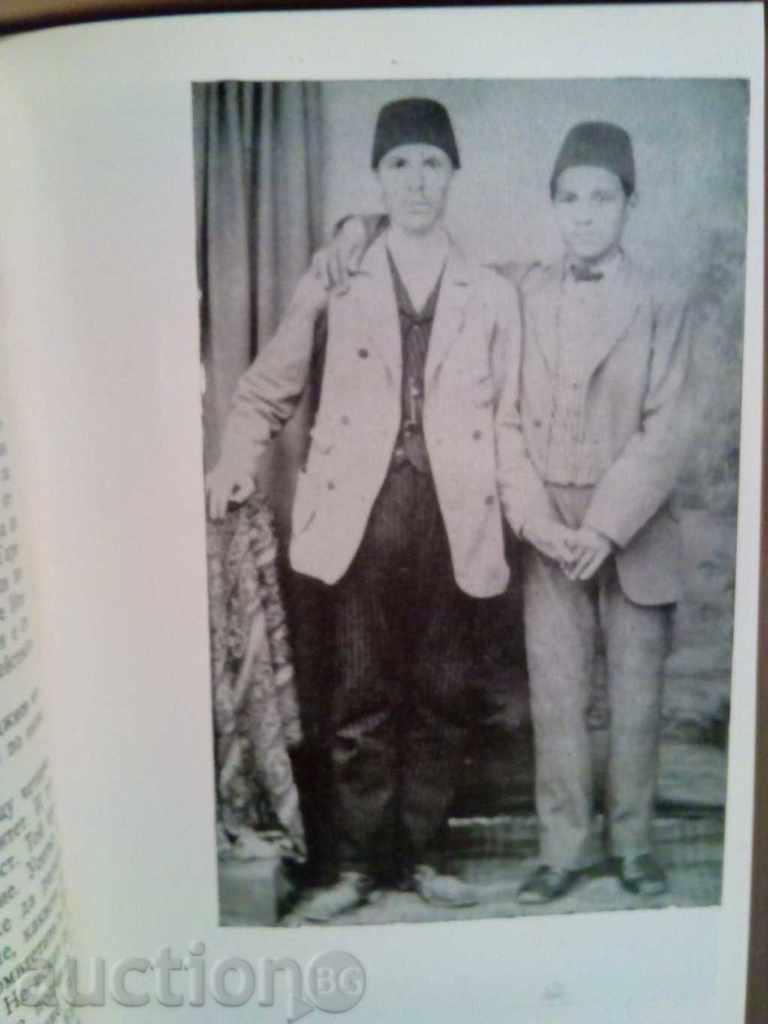 With the secret name of TERVDO-Hristo Moninski with price 3.00 BGN | € 1.53 With the secret name of TERVDO-Hristo Moninski with price 3.00 BGN | € 1.53