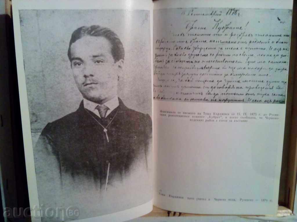 Auction With the secret name of TERVDO-Hristo Moninski Auction With the secret name of TERVDO-Hristo Moninski