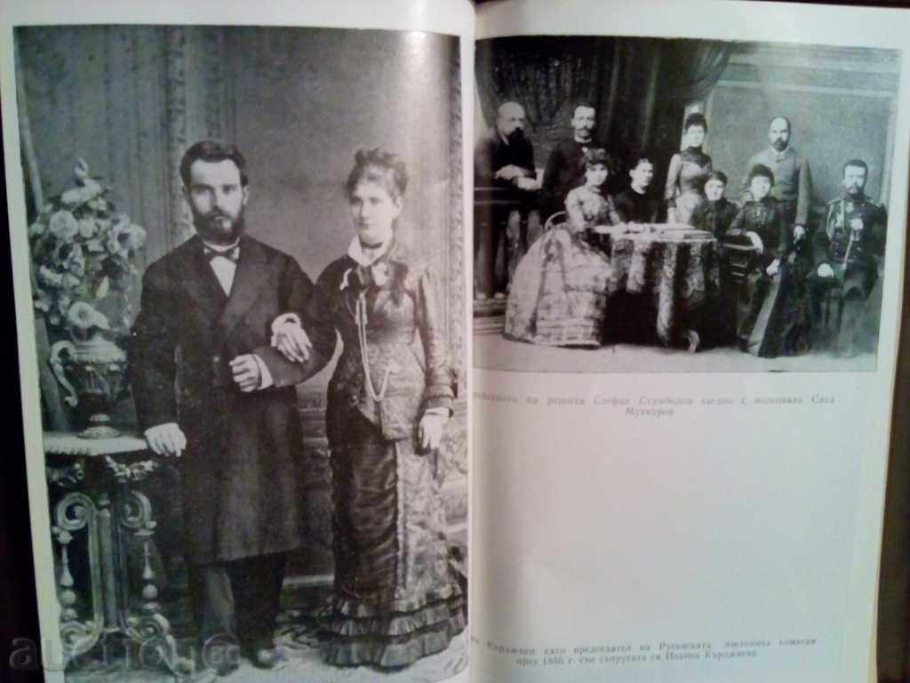 Delivery of With the secret name of TERVDO-Hristo Moninski Delivery of With the secret name of TERVDO-Hristo Moninski