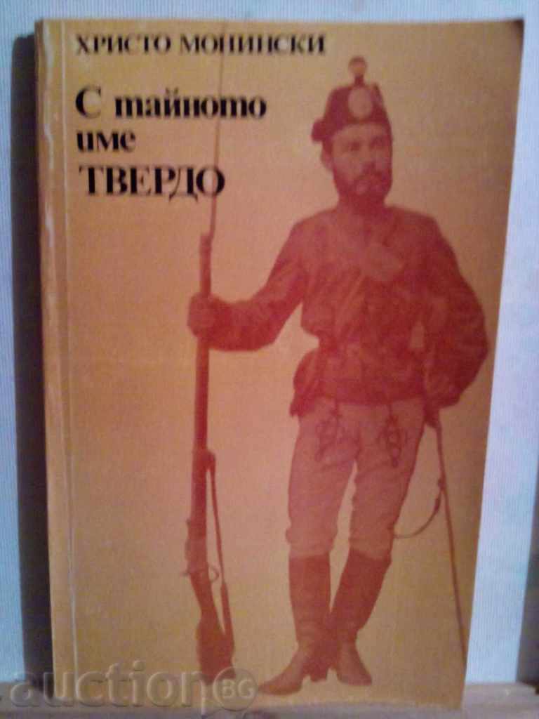 With the secret name of TERVDO-Hristo Moninski