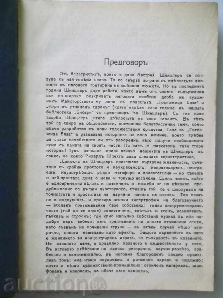 Miss Elsa / Golden Age / Semiramis with price 10.00 BGN | € 5.11