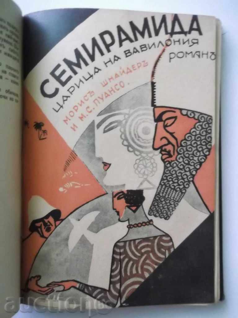 Delivery of Miss Elsa / Golden Age / Semiramis