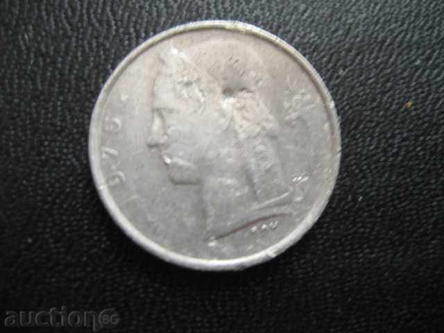 Δημοπρασία ΝΟΜΙΣΜΑΤΟΣ-1 φράγκο 1975. Δημοπρασία ΝΟΜΙΣΜΑΤΟΣ-1 φράγκο 1975.