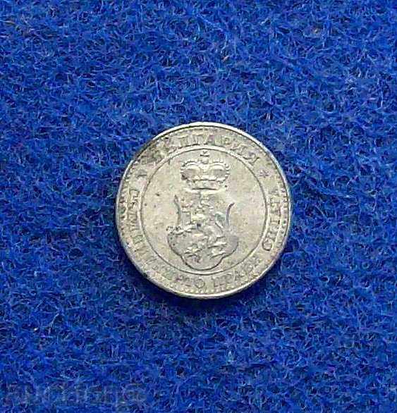 5 stotinki 1917 uncirculated with price 25.00 BGN | € 12.78