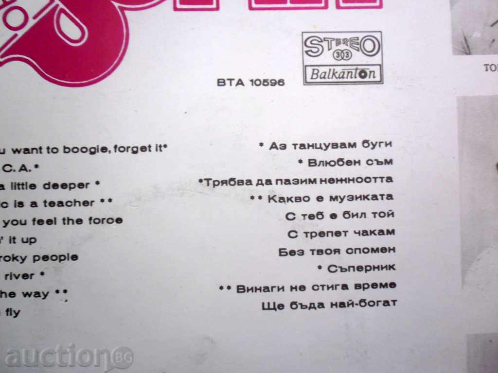 Auction I'M DANCING THE BOOGIE - ORCHESTRA SOFIA VTA 10596 JAZZ Auction I'M DANCING THE BOOGIE - ORCHESTRA SOFIA VTA 10596 JAZZ