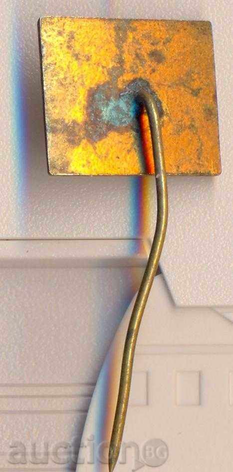 People's Youth Badge 1980 with price 1.50 BGN | € 0.77 People's Youth Badge 1980 with price 1.50 BGN | € 0.77