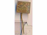 People's Youth Badge 1980