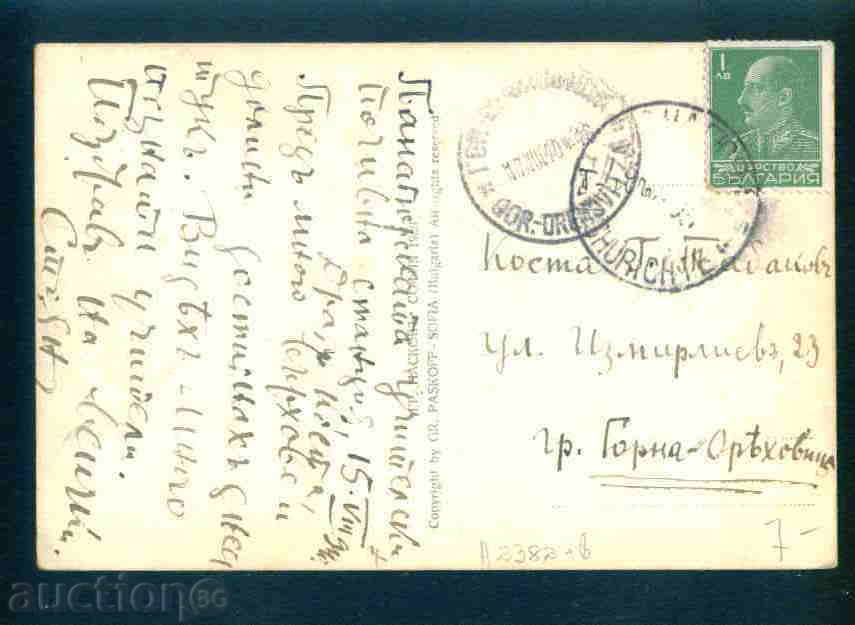 Panagyurishte Columns postcard Panagyurishte / A2382 with price 7.00 BGN | € 3.58 Panagyurishte Columns postcard Panagyurishte / A2382 with price 7.00 BGN | € 3.58