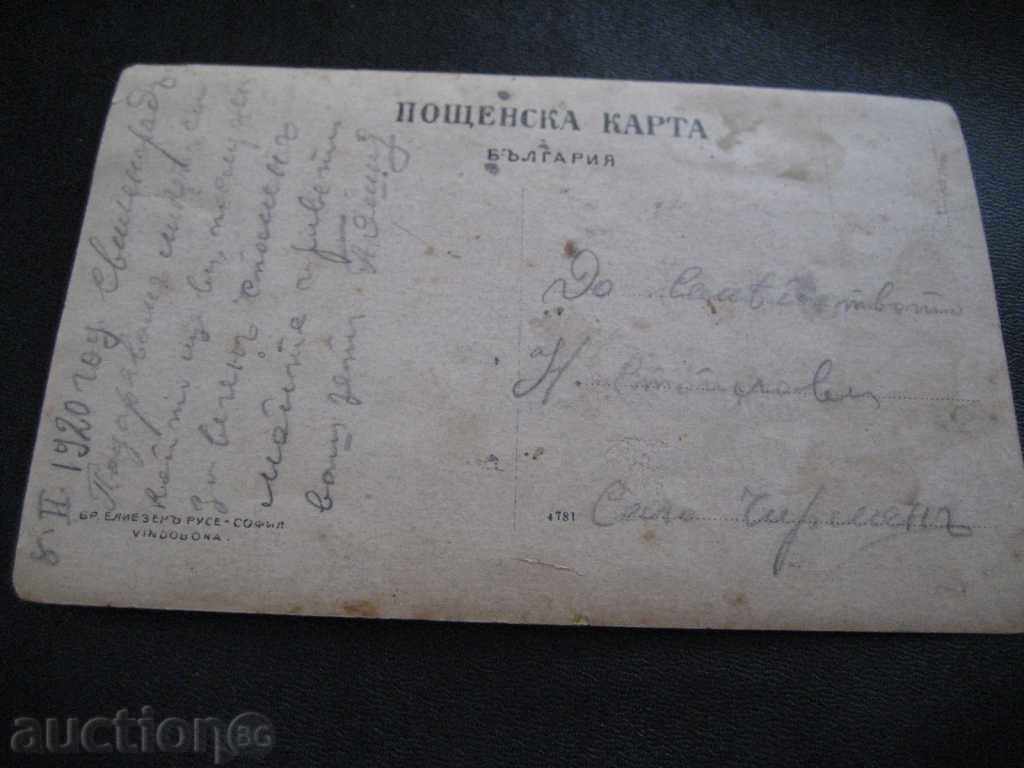 Postcard of 0.01st. with price 1.00 BGN | € 0.51 Postcard of 0.01st. with price 1.00 BGN | € 0.51