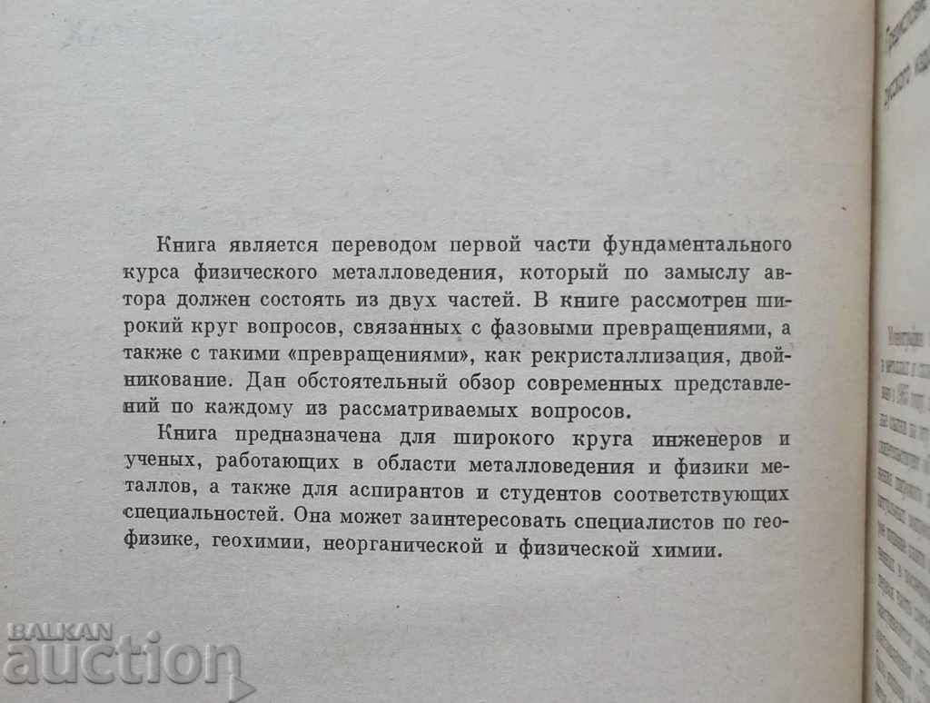 Auction The theory turned into metal and I was alloying. S 1 - J. Christian Auction The theory turned into metal and I was alloying. S 1 - J. Christian