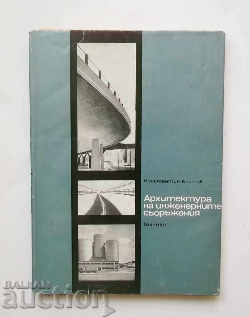 Архитектура на инженерните съоръжения Константин Костов 1973