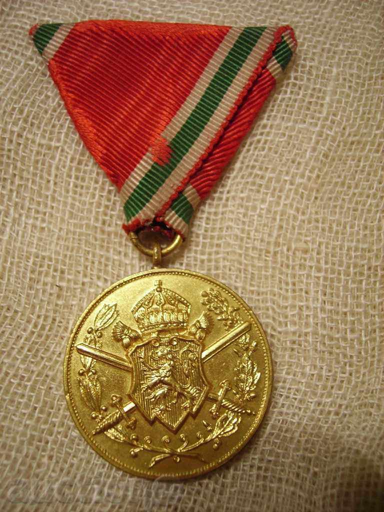 Продавам възпоменателен медал 1915-18 година