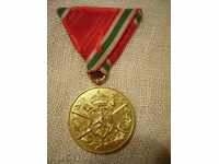 Sell ​​a commemorative medal 1915-18 year