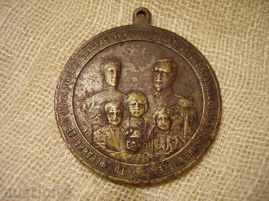 Sell a commemorative medal with price 45.00 BGN | € 23.01 Sell a commemorative medal with price 45.00 BGN | € 23.01