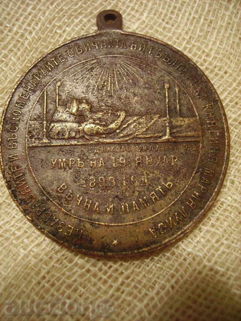 Auction Sell a commemorative medal Auction Sell a commemorative medal