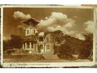 Велико Търново - Туристическия дом - 1937
