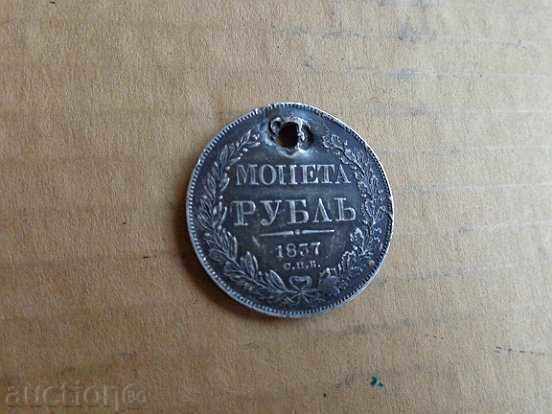 Old silver ruble, coin, coin ruble - 1837