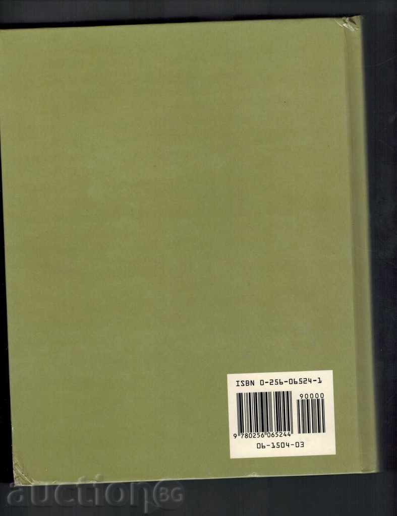 Finance Book MONEY AND CAPITAL MARKETS - PETER ROSE with price 43.00 BGN | € 21.99 Finance Book MONEY AND CAPITAL MARKETS - PETER ROSE with price 43.00 BGN | € 21.99