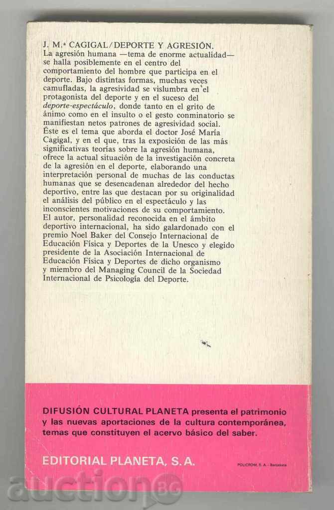 Deporte y agresion - Jose Maria Cagigal - Aggression with price 10.00 BGN | € 5.11 Deporte y agresion - Jose Maria Cagigal - Aggression with price 10.00 BGN | € 5.11