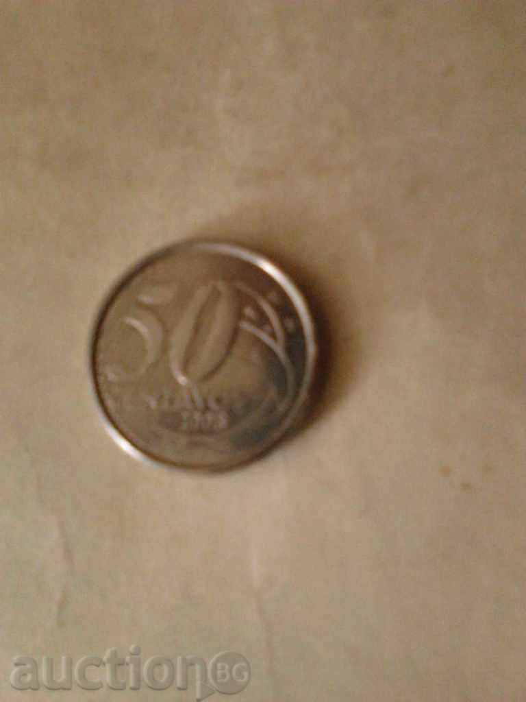 Бразилия 50 центавос 2008
