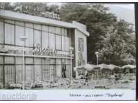 Motel restaurant Varbitsa / Haskovo - about 1975?