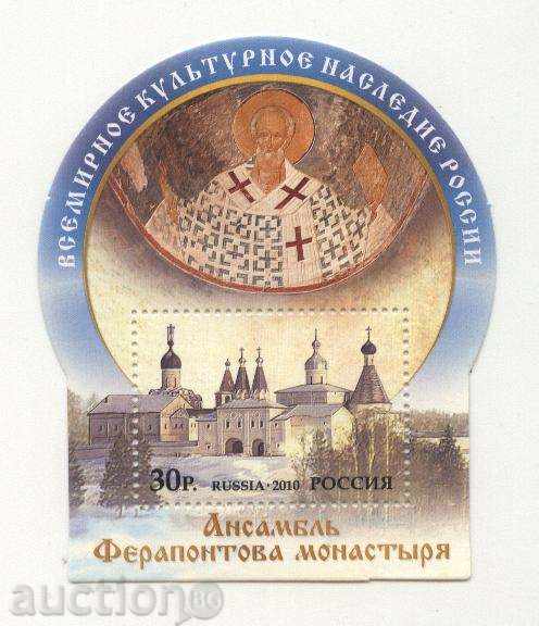 bloc curat 2010 Manastirea Rusia