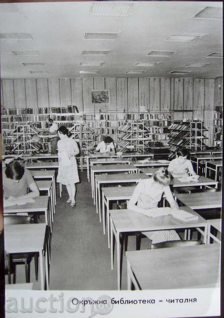 Haskovo - The library - the reading room - about 1975?