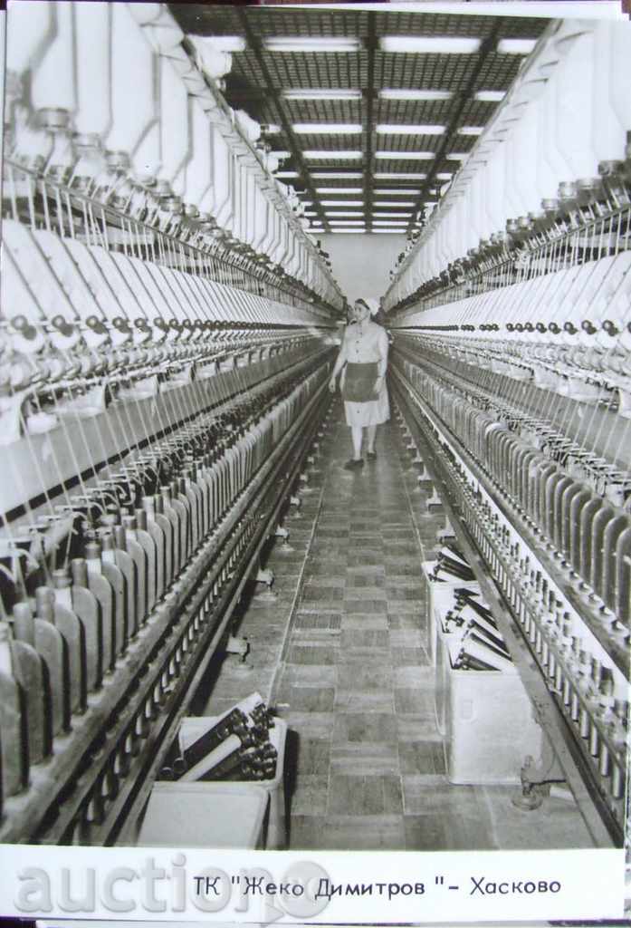 Haskovo - Textile plant - around 1975?