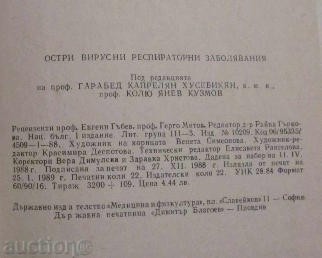 OXY VIRUS RESPIRATORY DISEASES - 5 OXY VIRUS RESPIRATORY DISEASES - 5