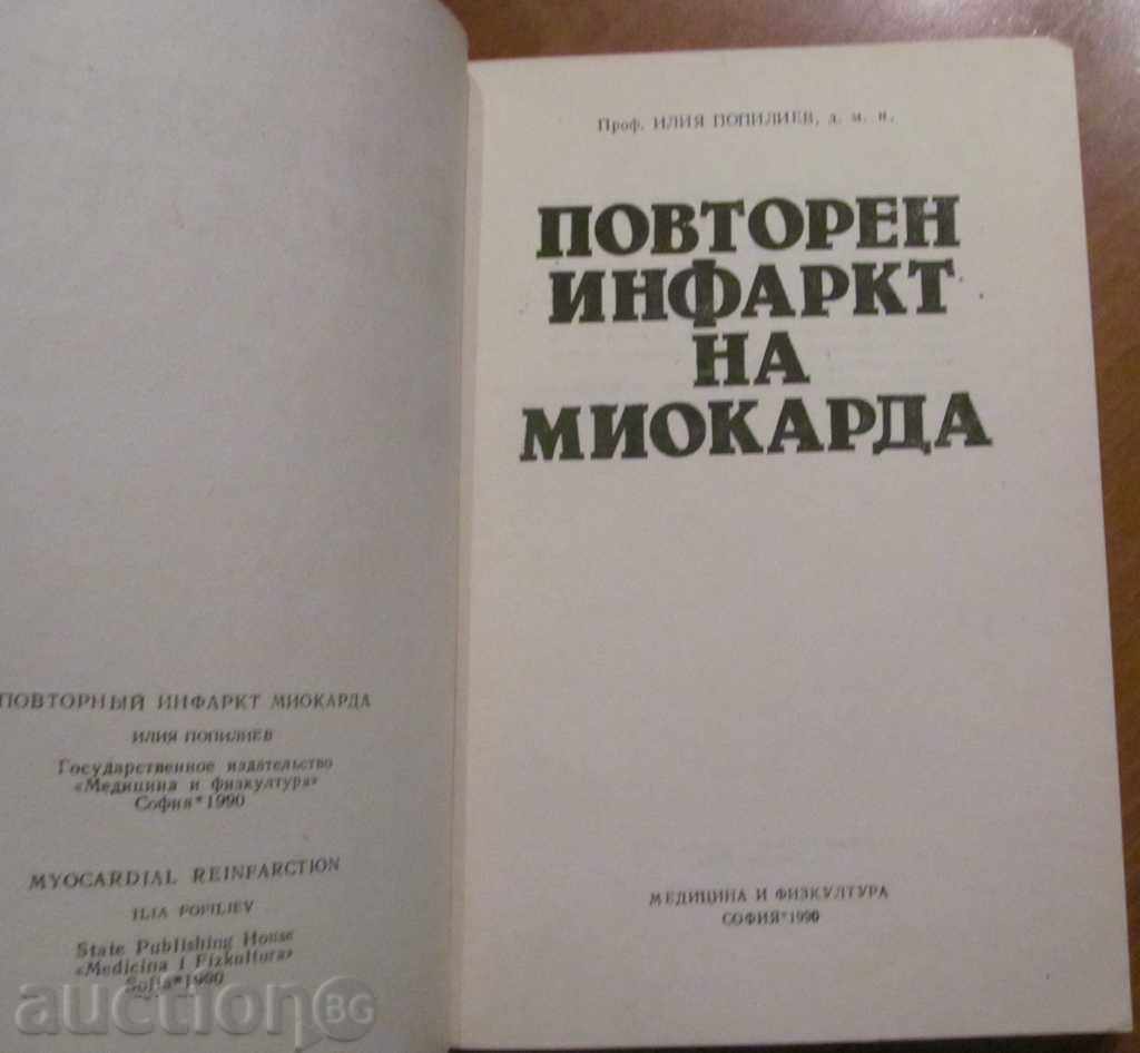 REFINED INFECTION OF MICARD with price 7.99 BGN | € 4.09 REFINED INFECTION OF MICARD with price 7.99 BGN | € 4.09