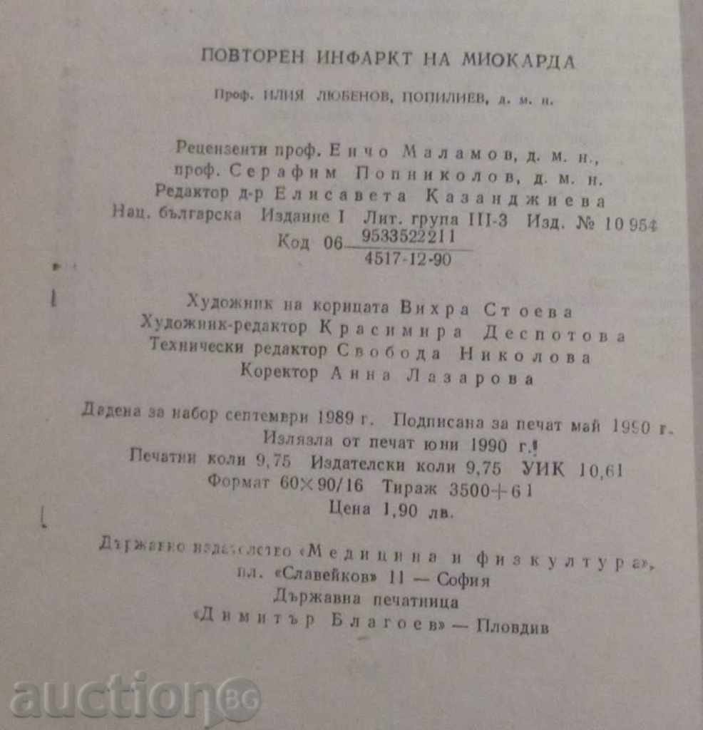 Delivery of REFINED INFECTION OF MICARD Delivery of REFINED INFECTION OF MICARD