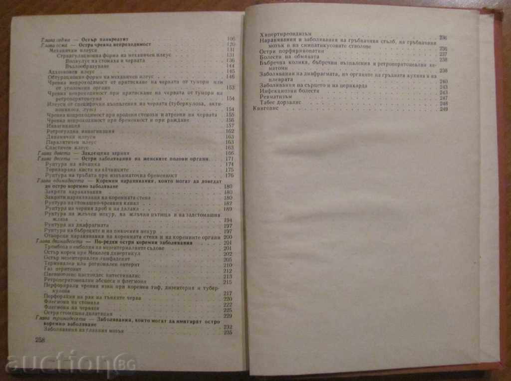 Delivery of OSTER KOREM - Prof. Dr. YANKO DOBREV Delivery of OSTER KOREM - Prof. Dr. YANKO DOBREV