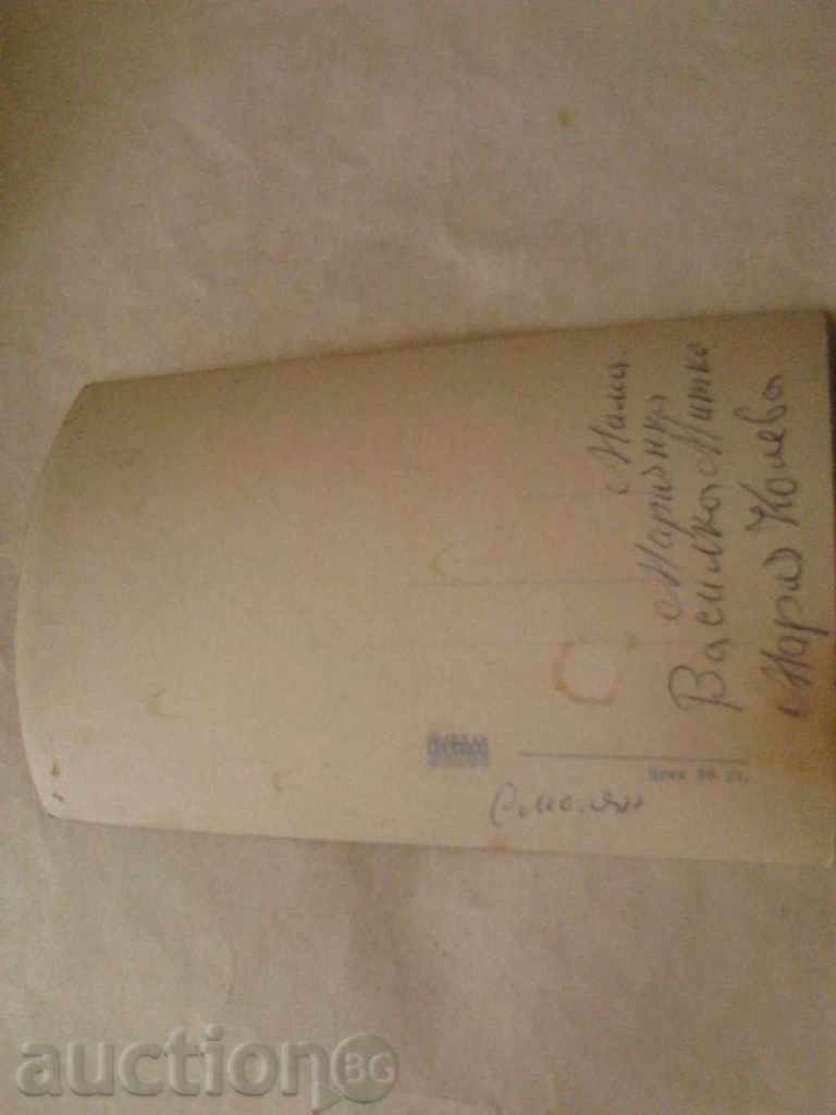 Postcard Maria Felix with price 0.55 BGN | € 0.28 Postcard Maria Felix with price 0.55 BGN | € 0.28