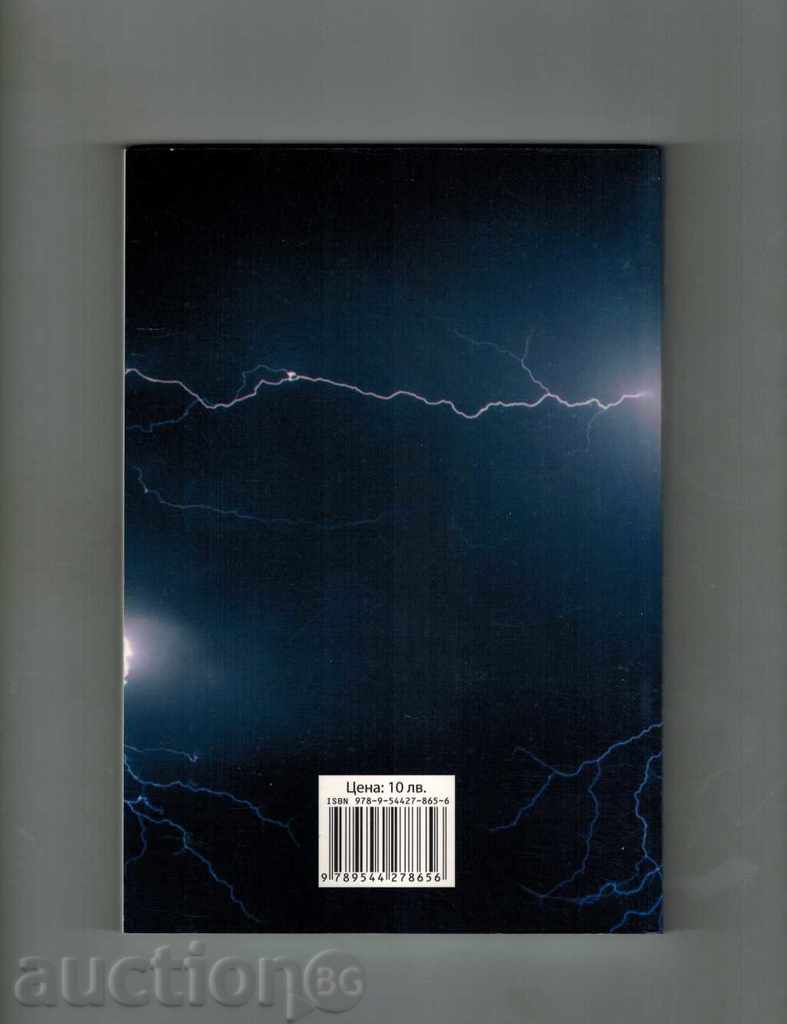 ELEMENTARY PIECE / BOOK 2 / - SVETLOZAR RADEV with price 6.00 BGN | € 3.07 ELEMENTARY PIECE / BOOK 2 / - SVETLOZAR RADEV with price 6.00 BGN | € 3.07