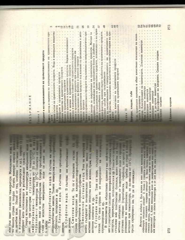 Auction  MATERIALIZATION OF FOODSTUFFS - A. ANDREEV