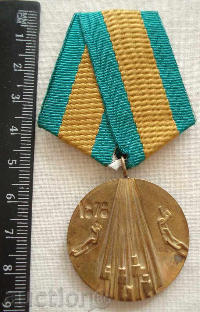 2099. Medal 100 Years of Liberation Ottoman slavery