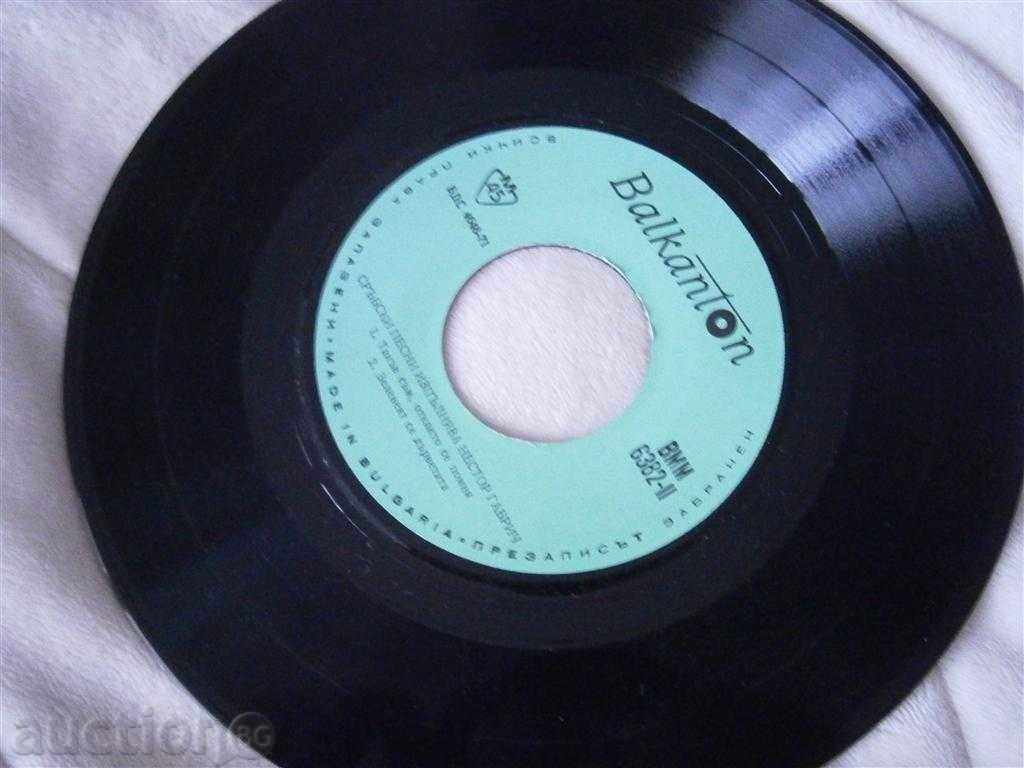 NESTOR GABRICH - SERBIAN SONGS - small plate - BALKANTON 6382 with price 1.95 BGN | € 1.00 NESTOR GABRICH - SERBIAN SONGS - small plate - BALKANTON 6382 with price 1.95 BGN | € 1.00