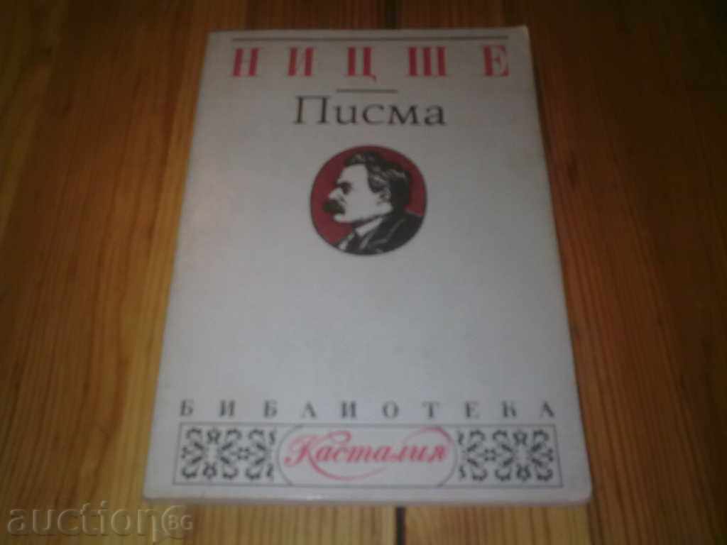 Friedrich Nietzsche: Scrisori