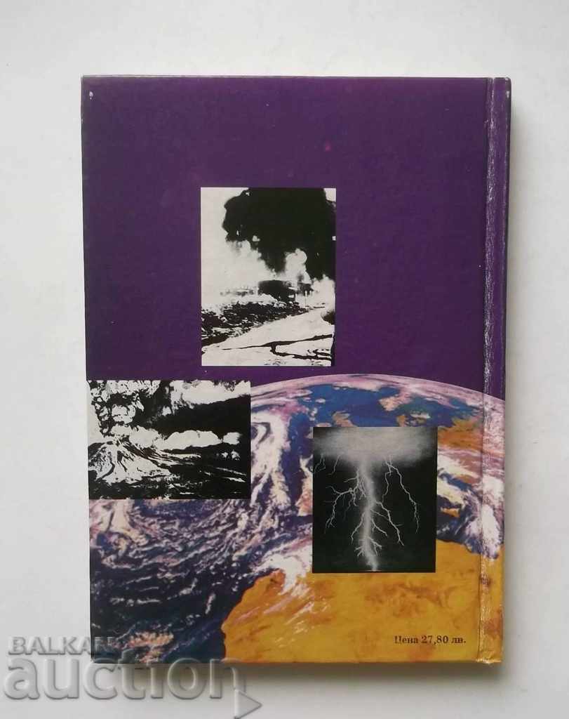 From space for environmental catastrophes - Garo Mardirosyan - 5 From space for environmental catastrophes - Garo Mardirosyan - 5