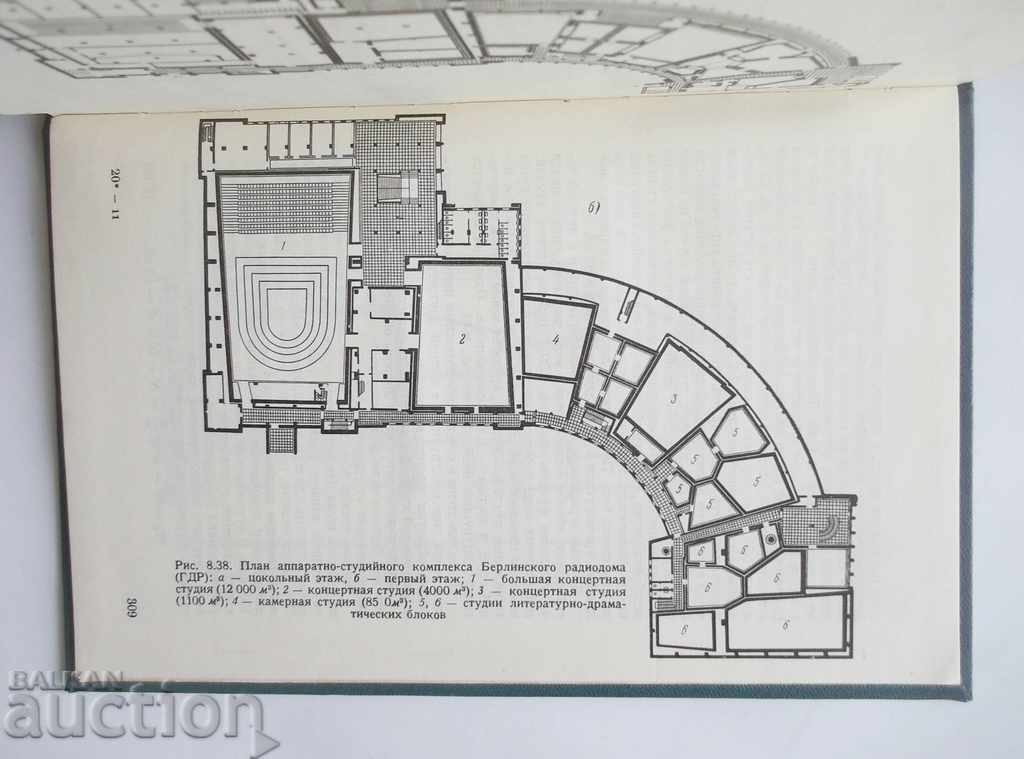 Акустические основы вещания - ВВ Фурдуев 1960 г. with price 20.00 BGN | € 10.23 Акустические основы вещания - ВВ Фурдуев 1960 г. with price 20.00 BGN | € 10.23