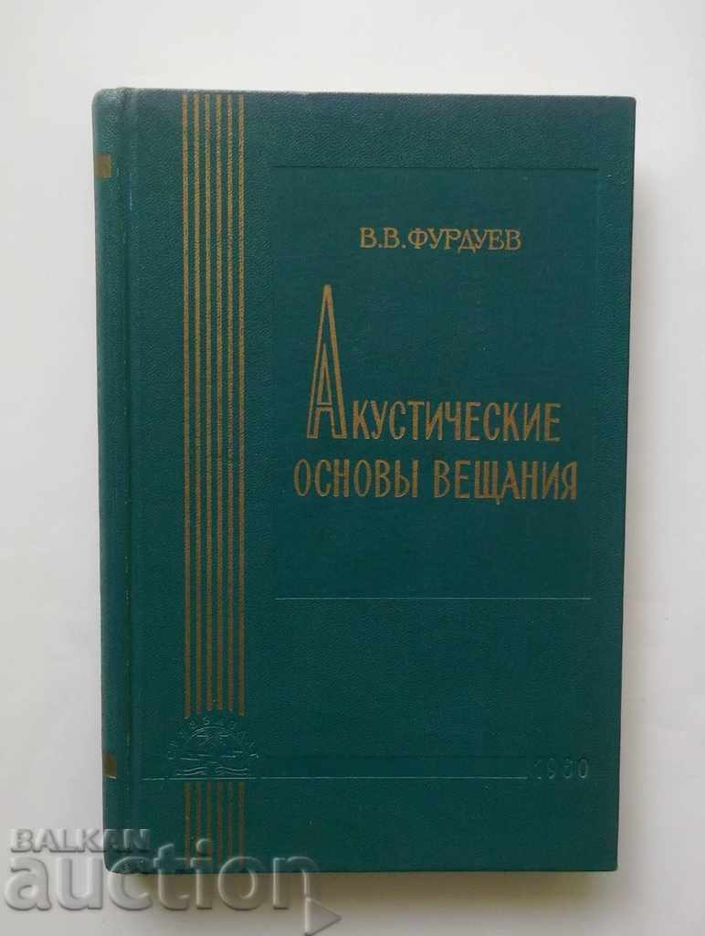 Акустические основы вещания - В. В. Фурдуев 1960 г.