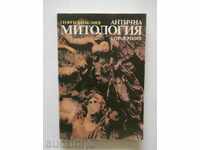 Антична митология - Георги Батаклиев 1985 г.