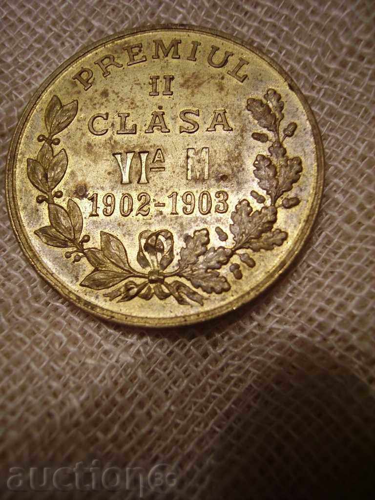 Πουλήστε της Ρουμανίας μετάλλιο με τιμή 40.00 BGN | € 20.45 Πουλήστε της Ρουμανίας μετάλλιο με τιμή 40.00 BGN | € 20.45