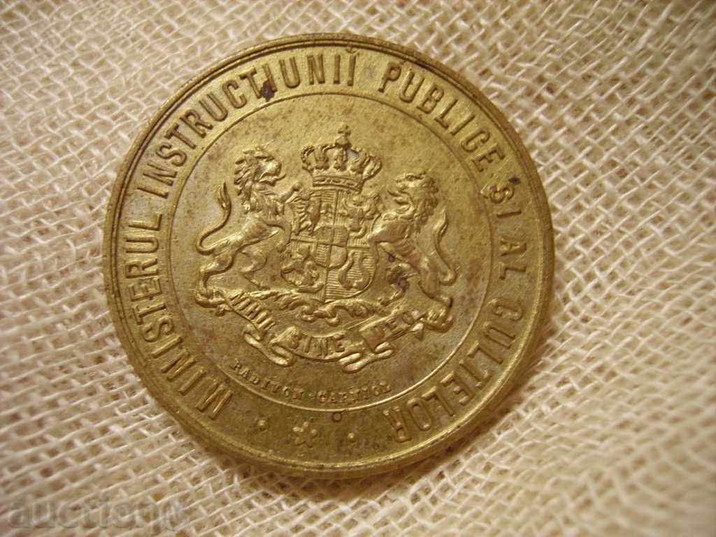 Δημοπρασία Πουλήστε της Ρουμανίας μετάλλιο Δημοπρασία Πουλήστε της Ρουμανίας μετάλλιο