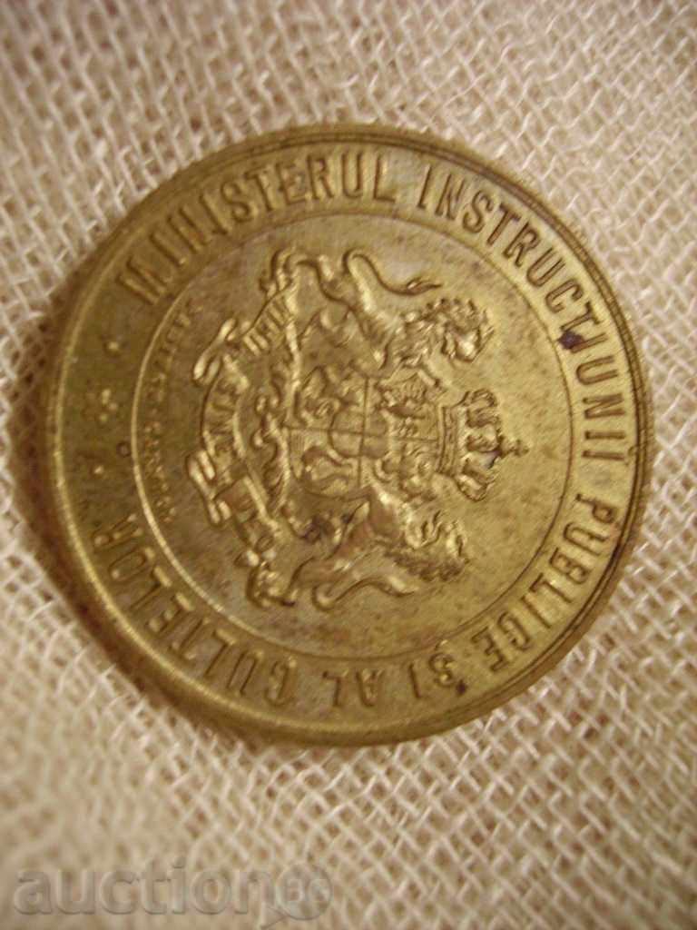 Παράδοση Πουλήστε της Ρουμανίας μετάλλιο Παράδοση Πουλήστε της Ρουμανίας μετάλλιο