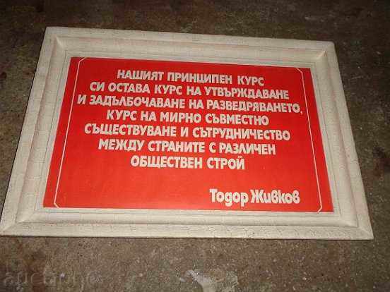 Framing frame, propaganda, painting, portrait, photo, poster with price 81.00 BGN | € 41.41