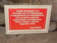 Slogan în ramă, propagandă, tablou, portret, fotografie, poster