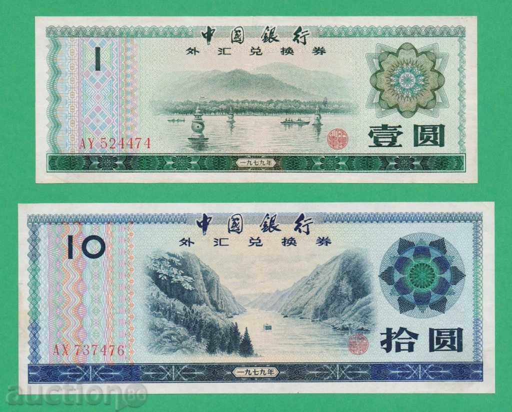 (¯`'•.¸ CHINA 1+10 yuani 1979 (certificate cu dungi).•'´¯)